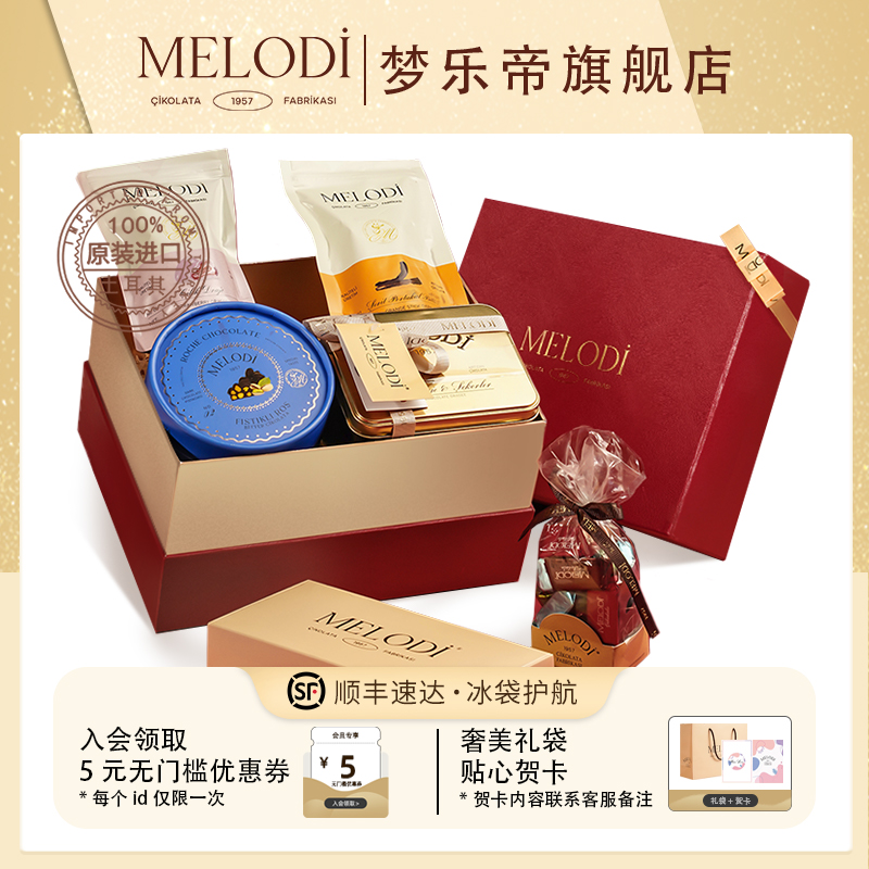 Melodi梦乐帝巧克力礼盒装土耳其进口中秋限定巧克力礼盒全家福