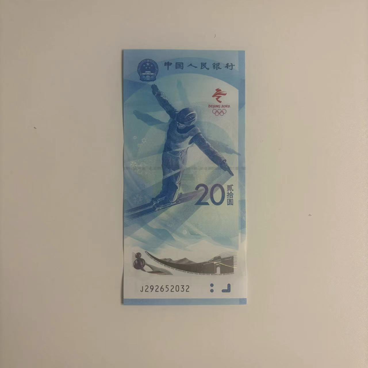 冬奥钞单张