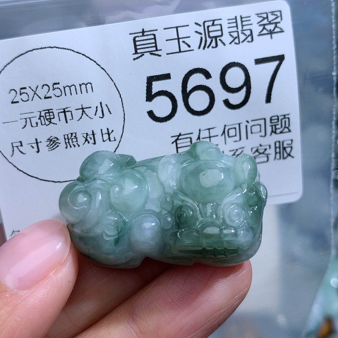 翡翠未镶嵌颈饰5697。