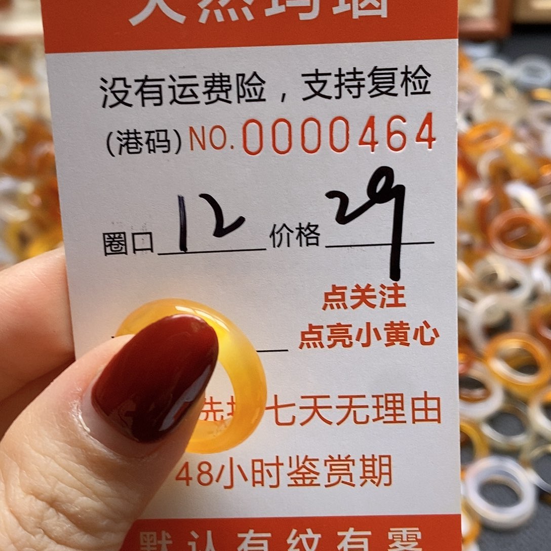 玛瑙/玉髓戒指未镶嵌