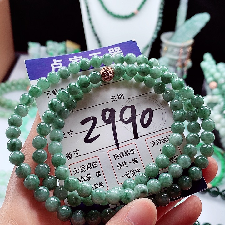 翡翠手链未镶嵌卡7.3