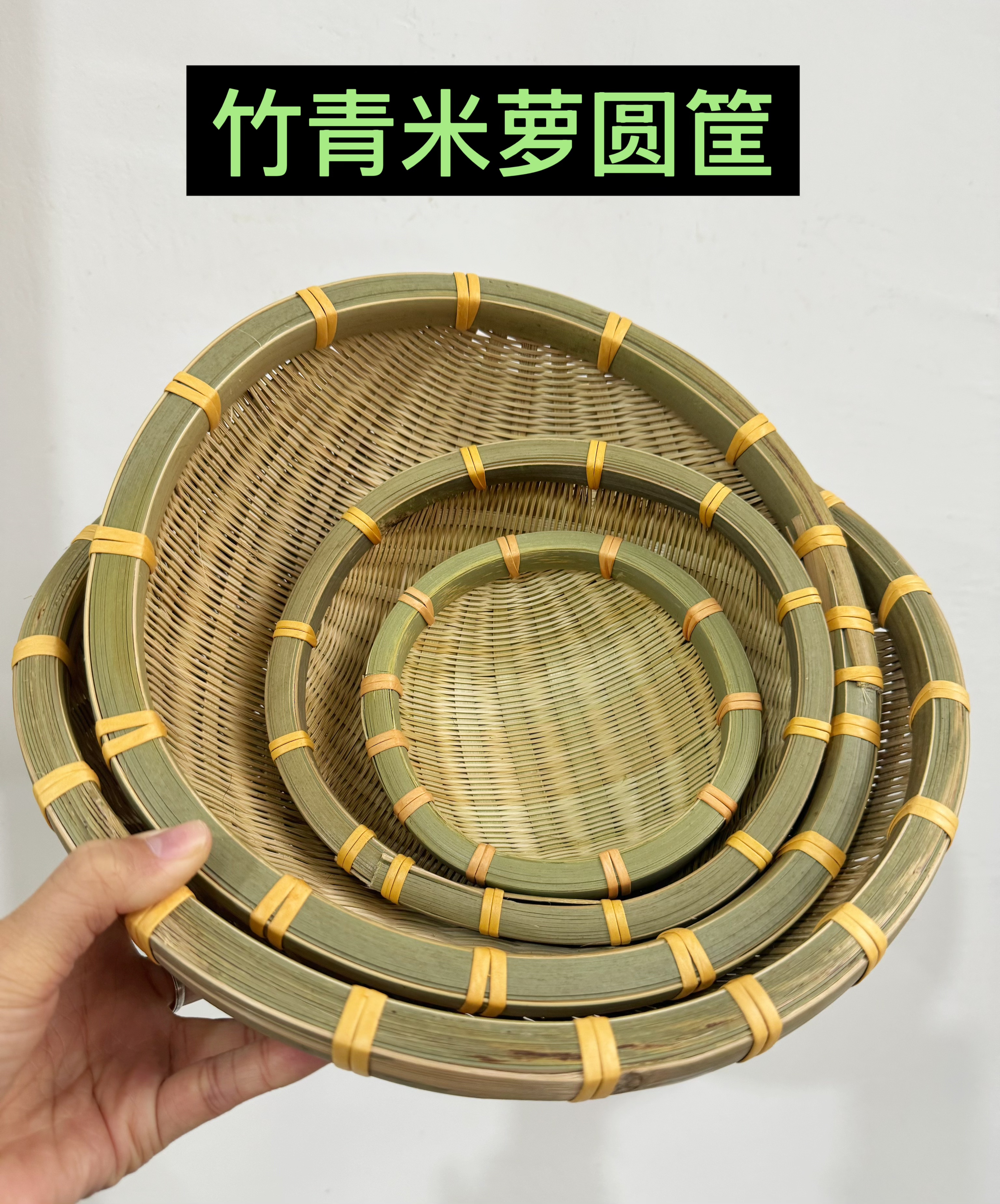 竹编圆簸箕青篾手工沥水装饰水果米萝收纳篮户外复古