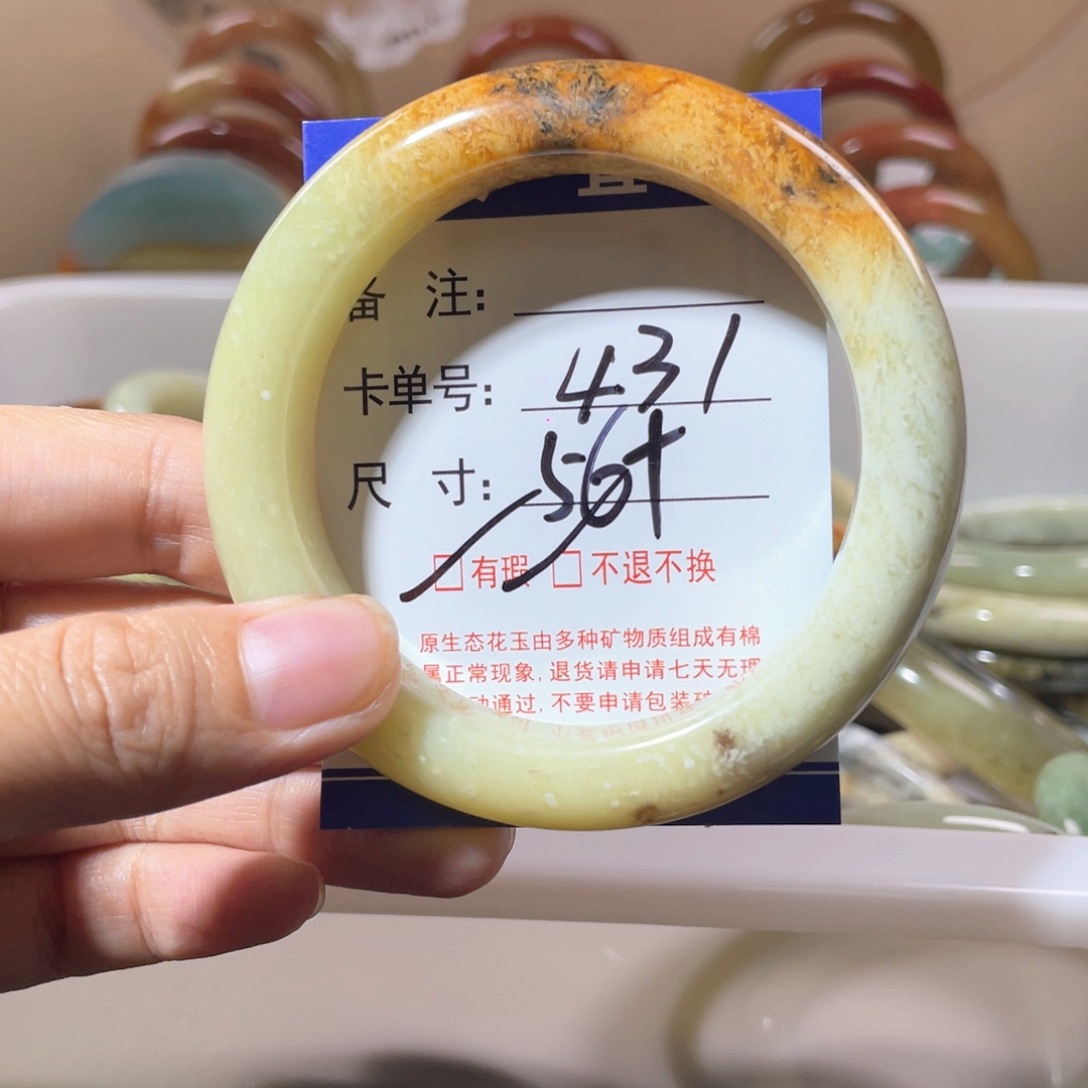 蛇纹石玉未镶嵌手镯