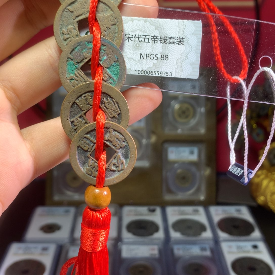 铜宋代五帝钱一套精挑放漏保真包老。753。k