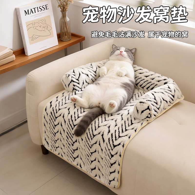 懒人宠物沙发垫猫窝四季猫狗通用中小型犬适用靠枕半包围垫子猫窝商品图