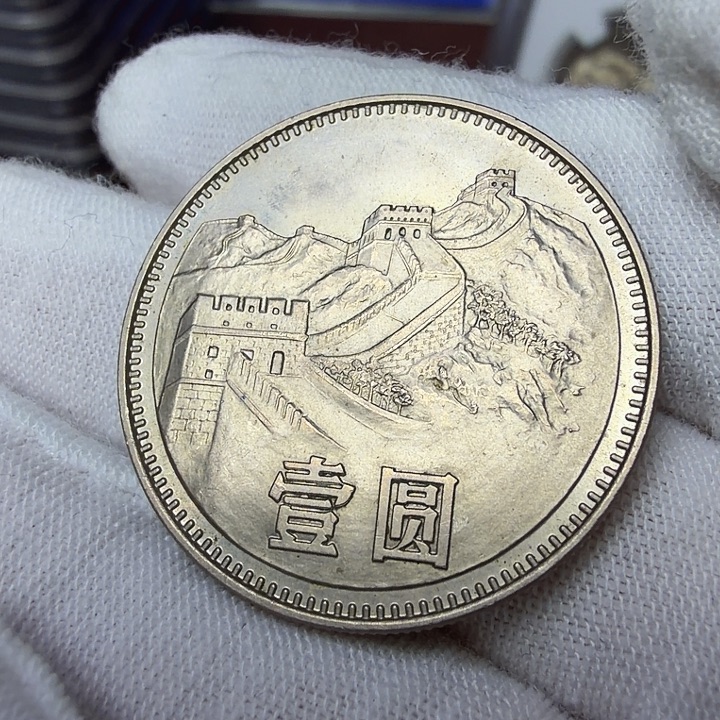 曾***海其他普通金属80无砖纪念币一枚