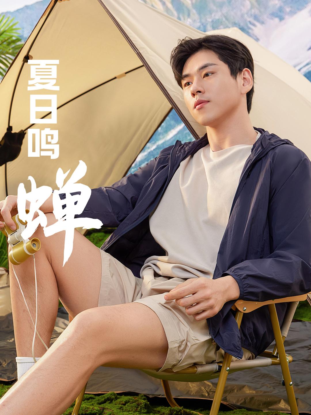 2832男款轻量肌0°防晒衣轻薄透气时尚百搭户外休闲宽松