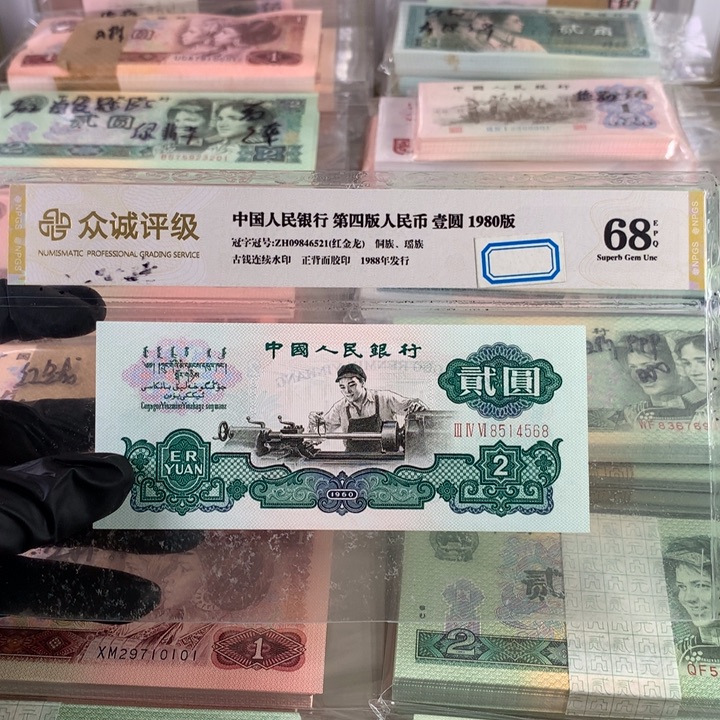 2元车工原票一张，全新保真8514568