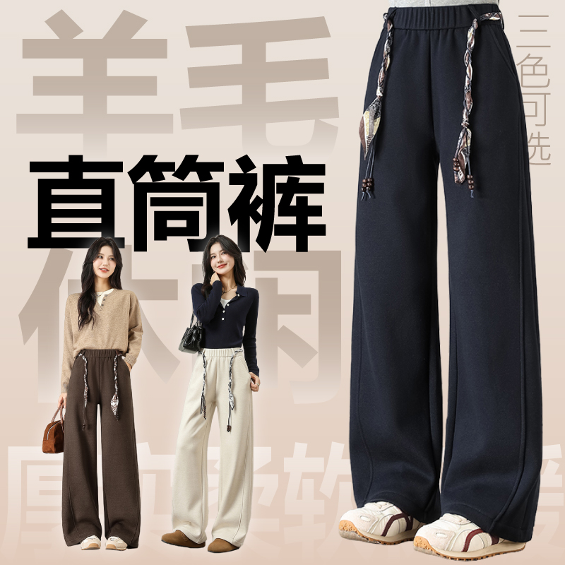 【侠夫人专属】老钱风阔腿裤女秋冬松紧腰垂感显瘦【赠腰带】