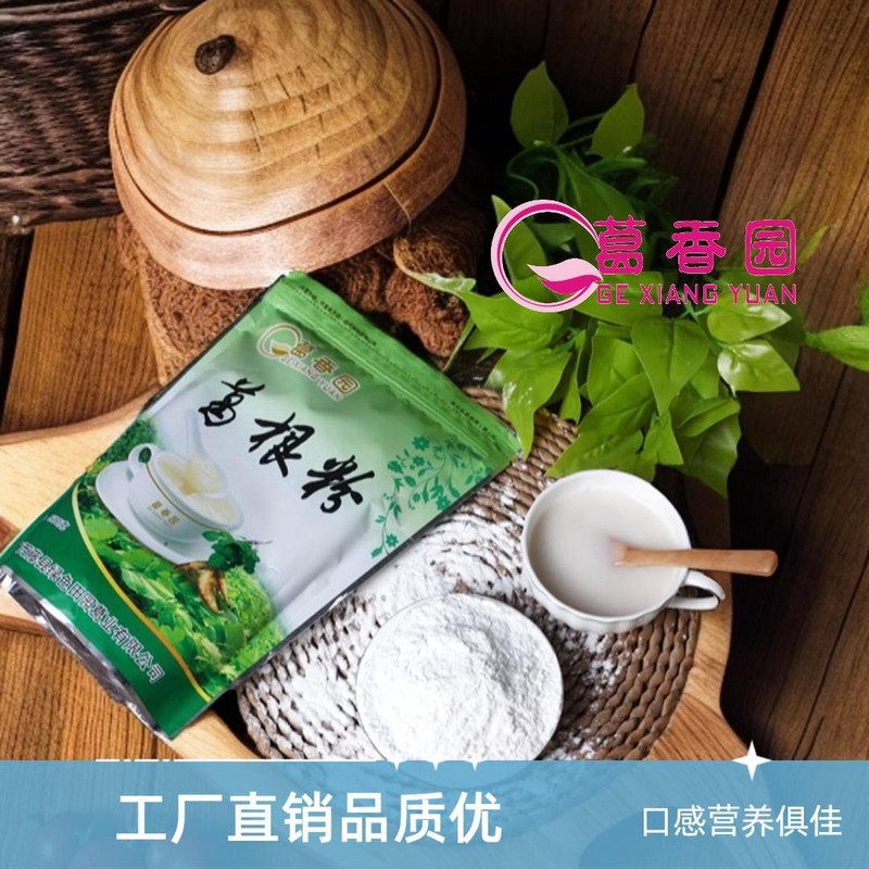 葛香园土特产纯正葛根粉传统工艺绿色营养滑口食品代餐粉工厂清仓