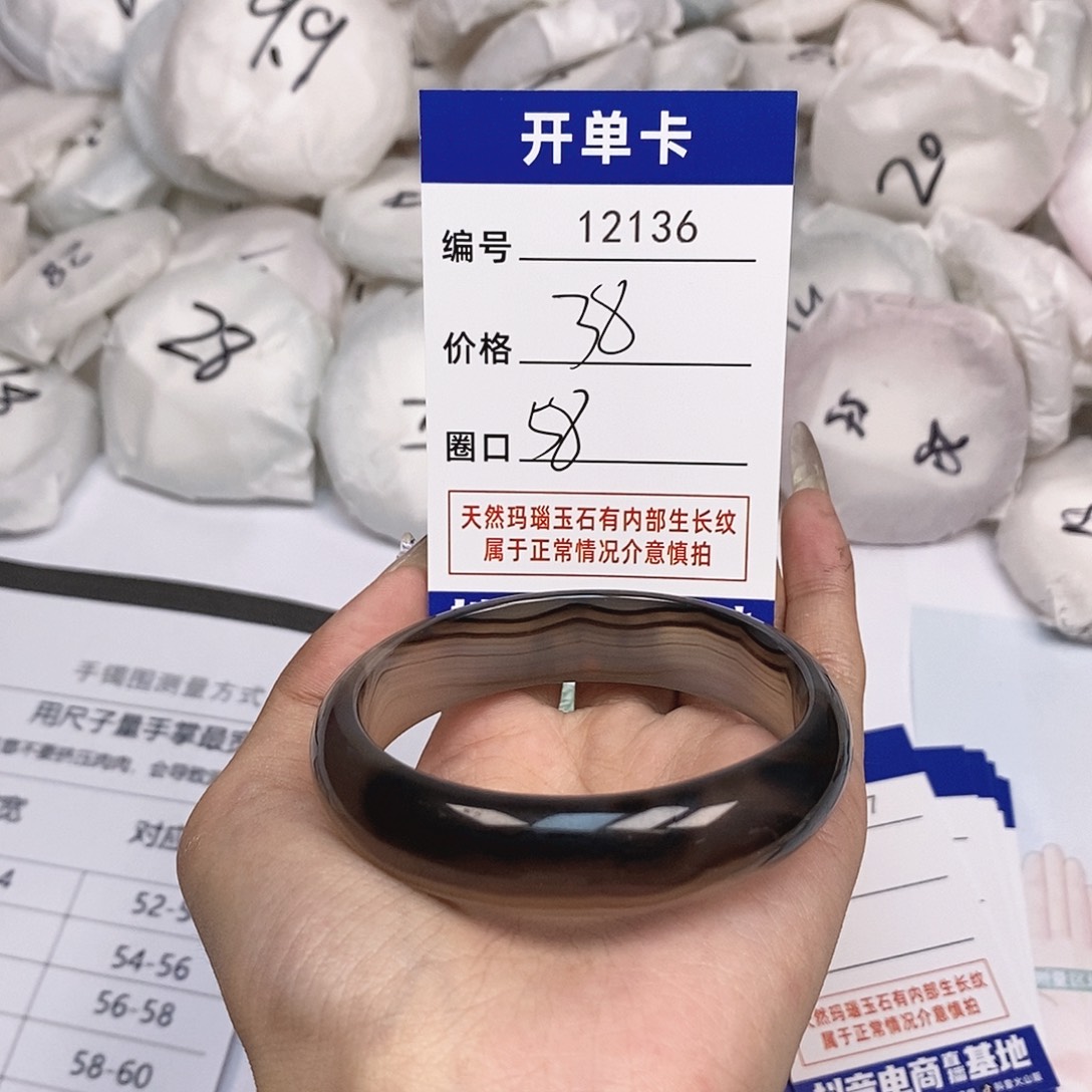 玛瑙/玉髓手镯未镶嵌136