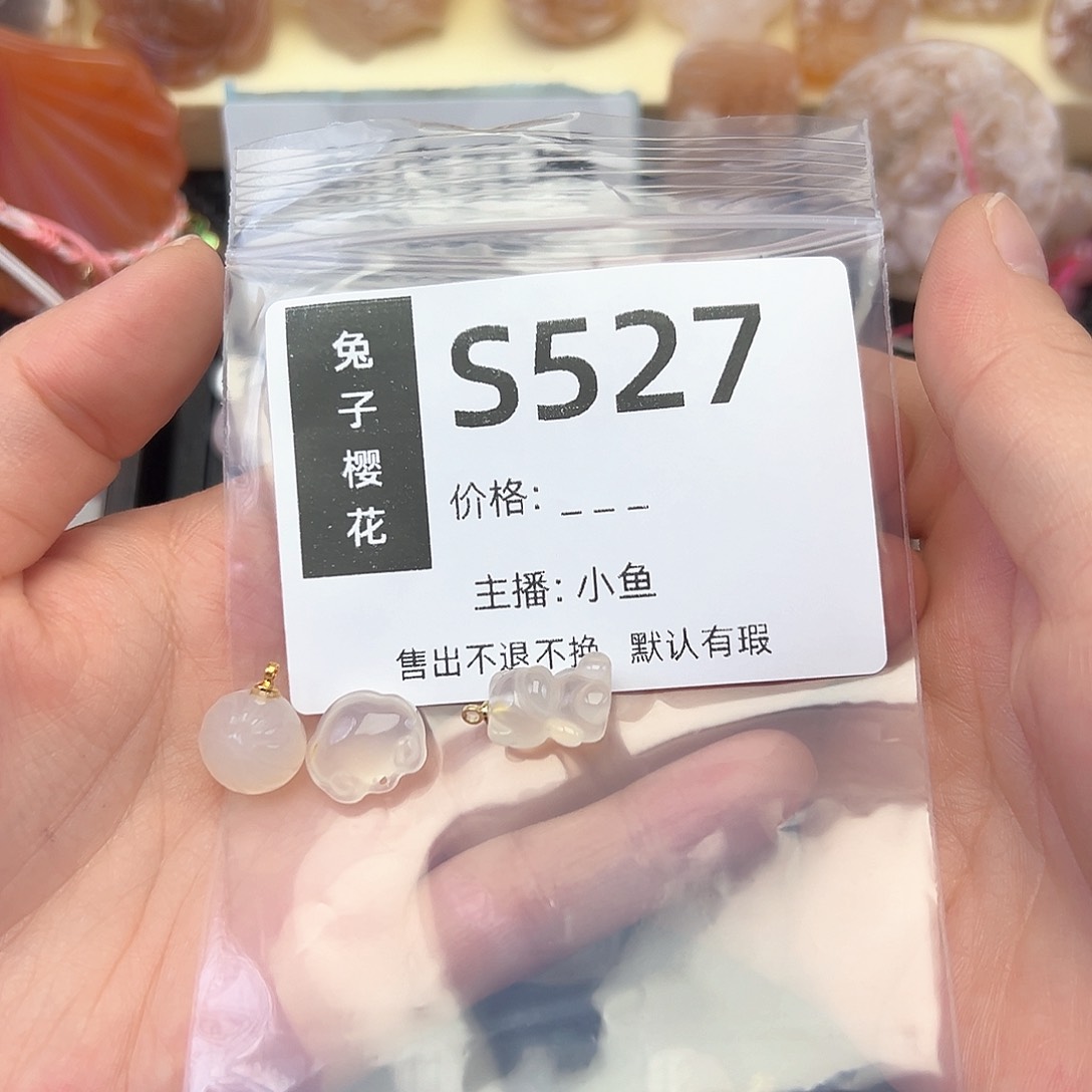 玛瑙/玉髓颈饰合金社***牛