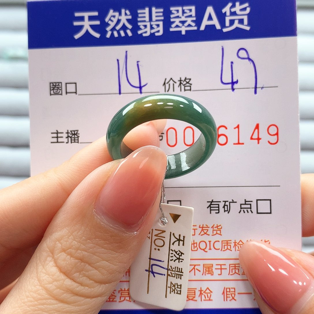翡翠戒指未镶嵌翡翠