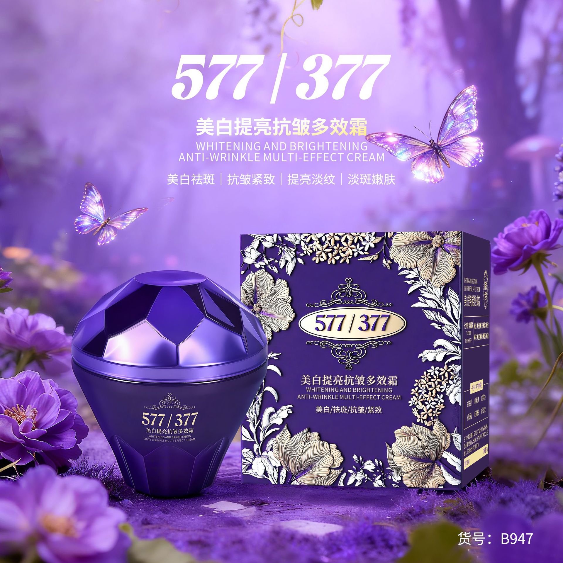 柚娅美白提亮抗皱多效霜紧致抗皱提亮淡纹淡斑嫩肤保湿霜