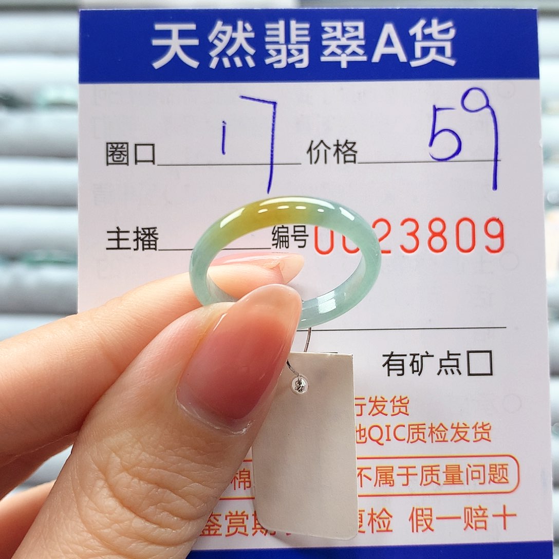 翡翠戒指未镶嵌翡翠