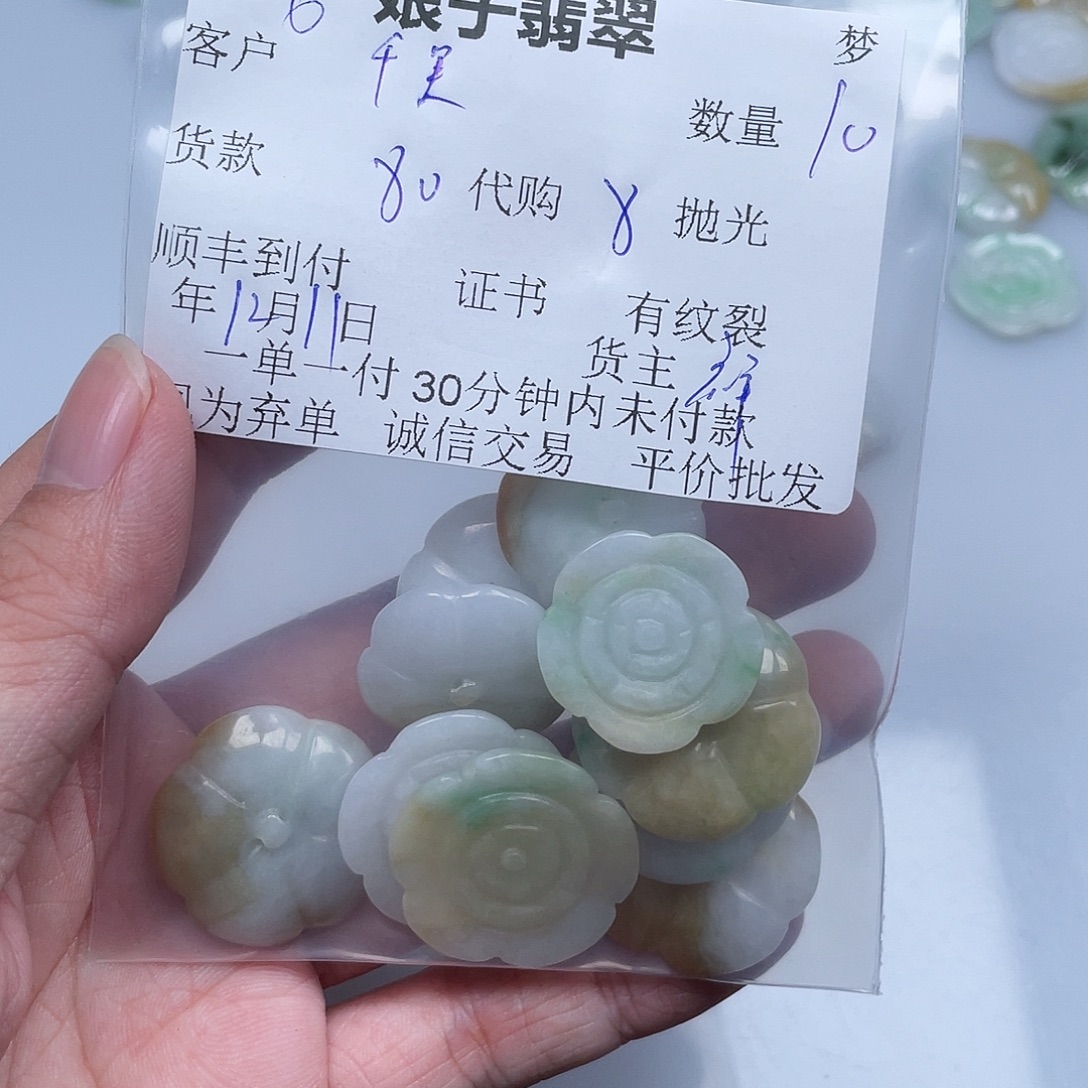 千***山翡翠未镶嵌颈饰翡翠