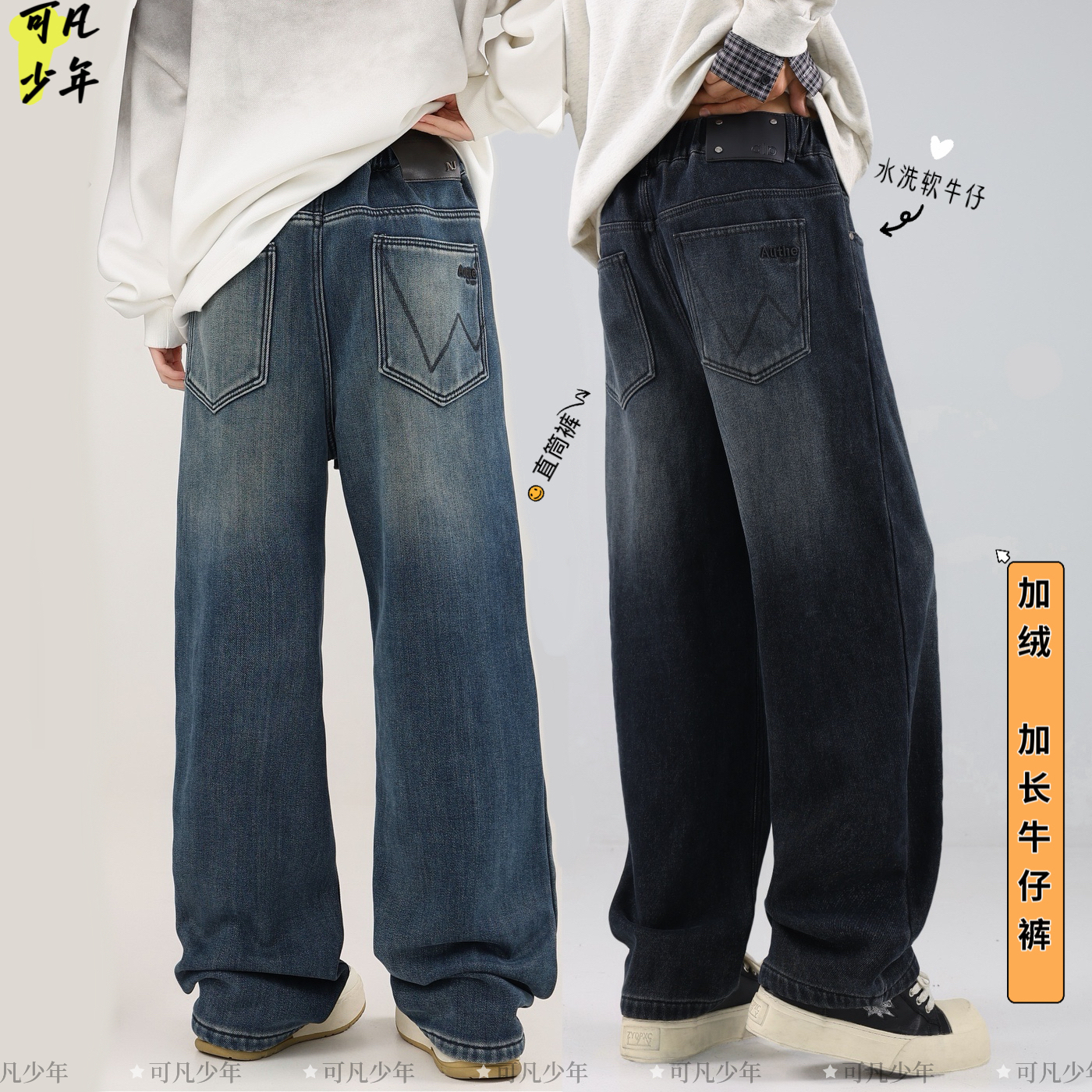 【加绒-加长-直筒-牛仔裤】青少年冬季水洗深档高腰软牛仔弹力2613