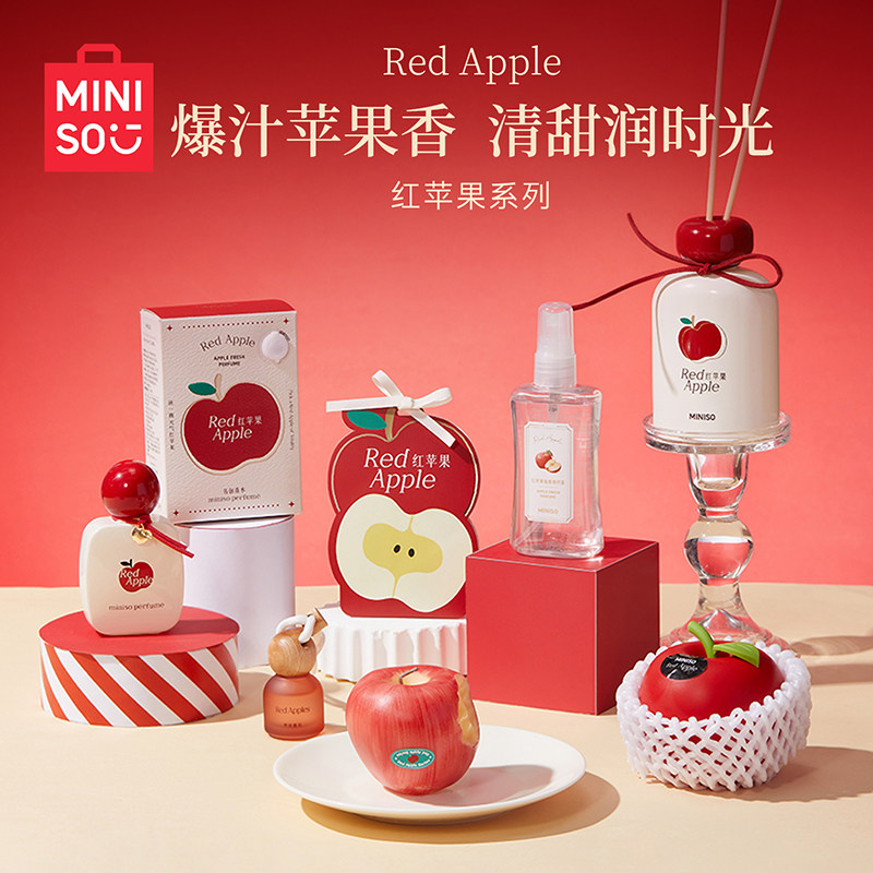 MINISO名创优品红苹果系列香薰膏无火香薰持久生日礼物持久留香