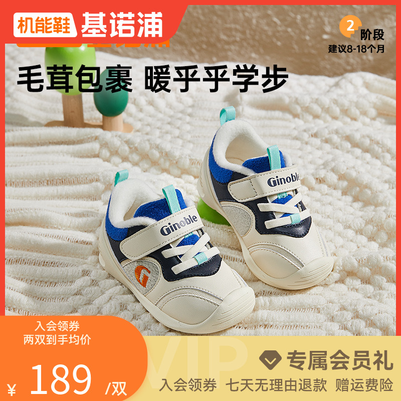 A基诺浦儿童鞋冬季季学步鞋宝宝鞋休闲干爽透气机能鞋GB2356