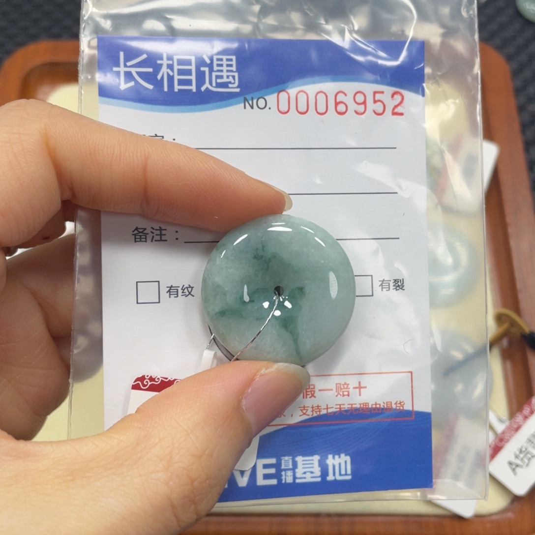 翡翠颈饰未镶嵌翡翠吊坠6952