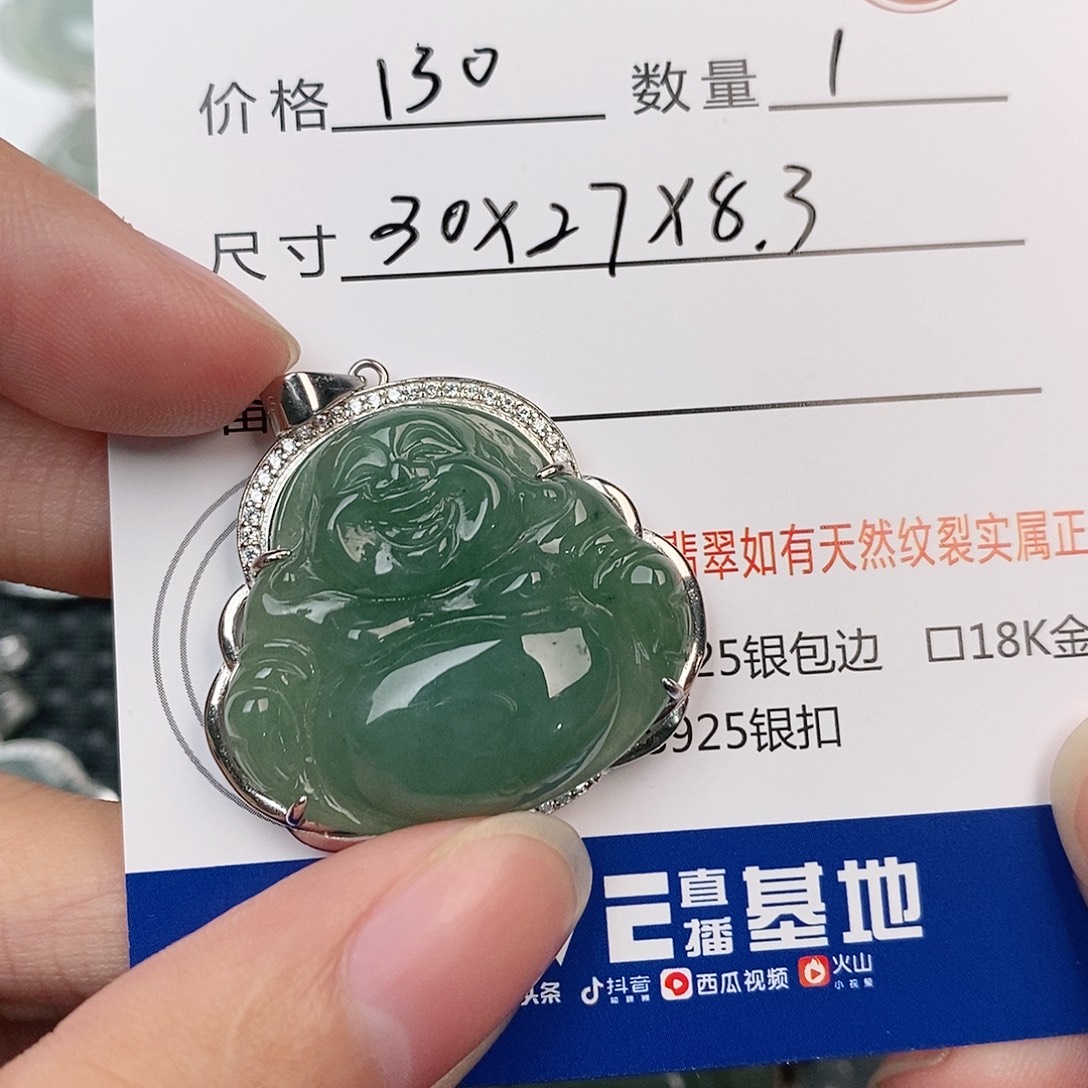 翡翠银S925镶嵌颈饰