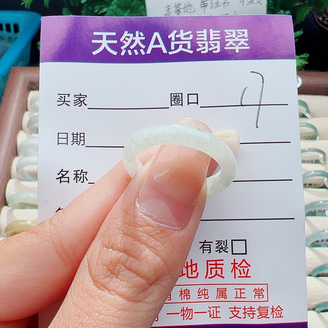 未镶嵌戒指翡翠辉**元戒指
