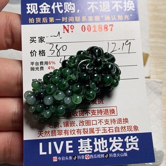 未镶嵌定制翡翠.****！牌子