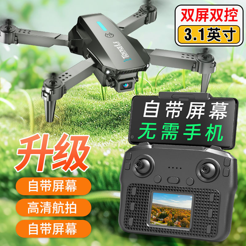 儿童无人机带屏避障返航高清航拍无刷电机遥控折叠飞机男女孩玩具商品图