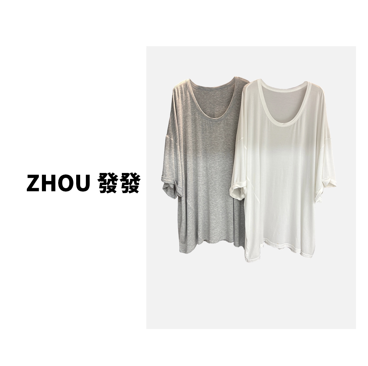 ZHOUFAFA|纸片人大T恤 大领口三色面膜T 