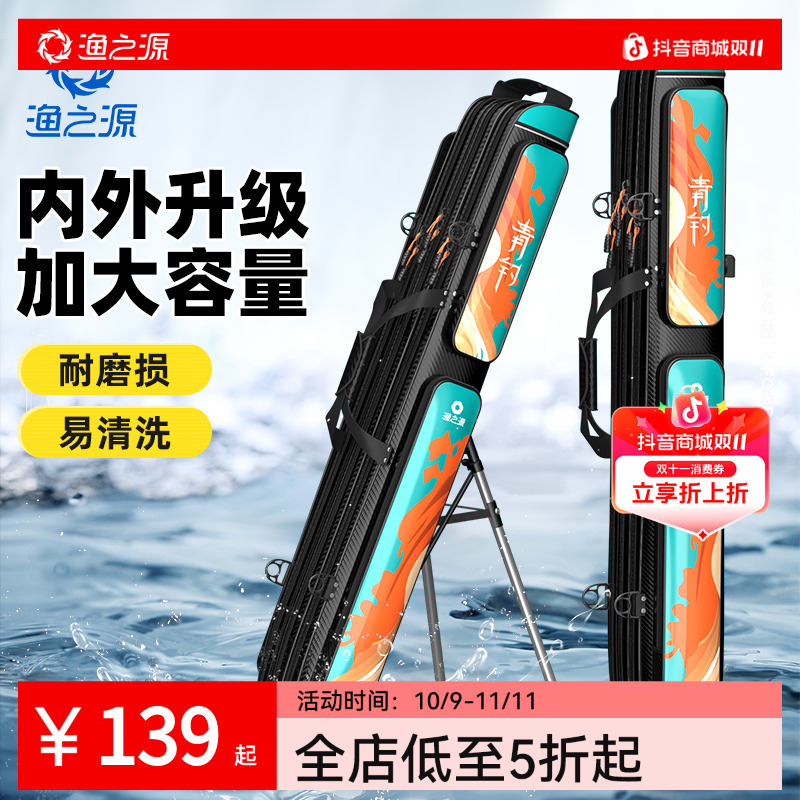 渔之源渔具包竿包钓鱼包硬壳杆包多功能新款轻便型双肩手提竿包
