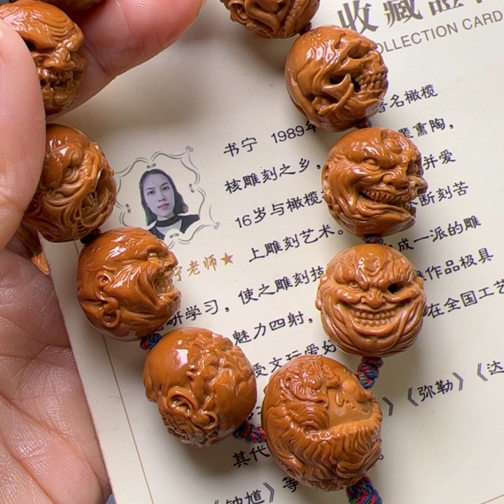 光***叔橄榄核手串/手链橄榄核