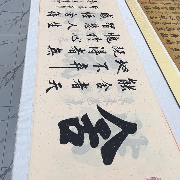 书法舍得手写书法画芯不裱180✖️50厘米