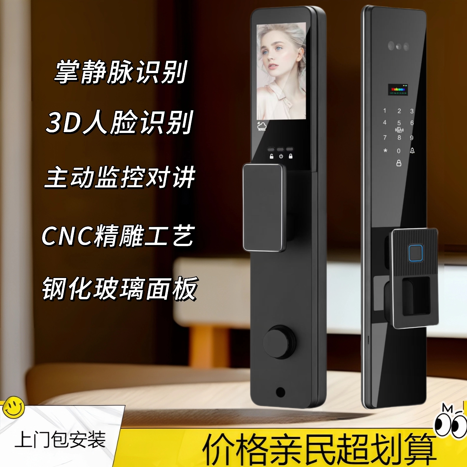 嘀嘀智能锁《DDL1》CNC精雕3D人脸掌静脉开锁主动监控手机远程