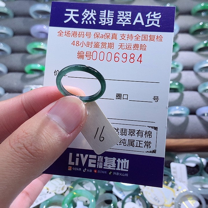 翡翠戒指未镶嵌翡翠