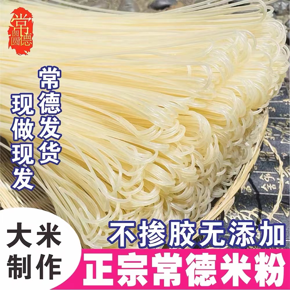 纯大米干米粉劲道可做羊肉粉牛肉粉圆干米线湖南米粉