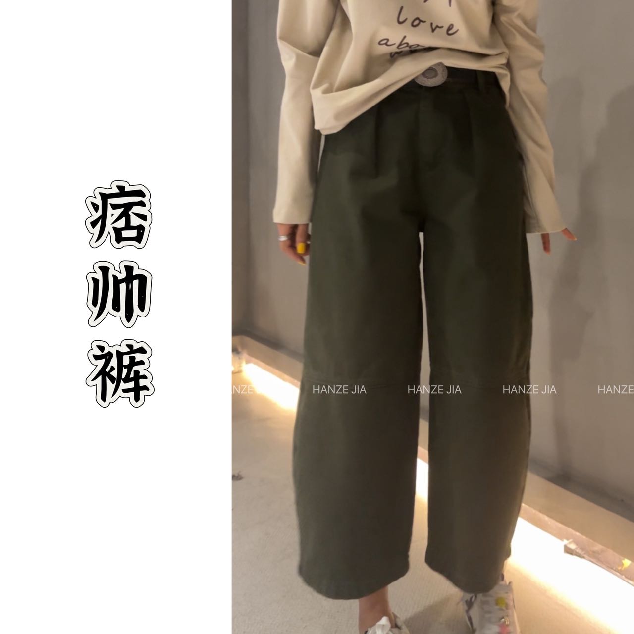 【寒泽出品】痞帅裤63017