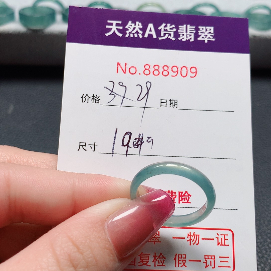 翡翠戒指未镶嵌19号