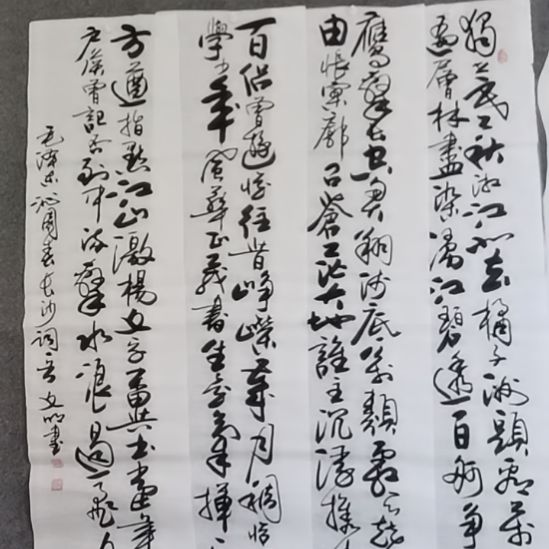 厚***物书法书书屋书法作