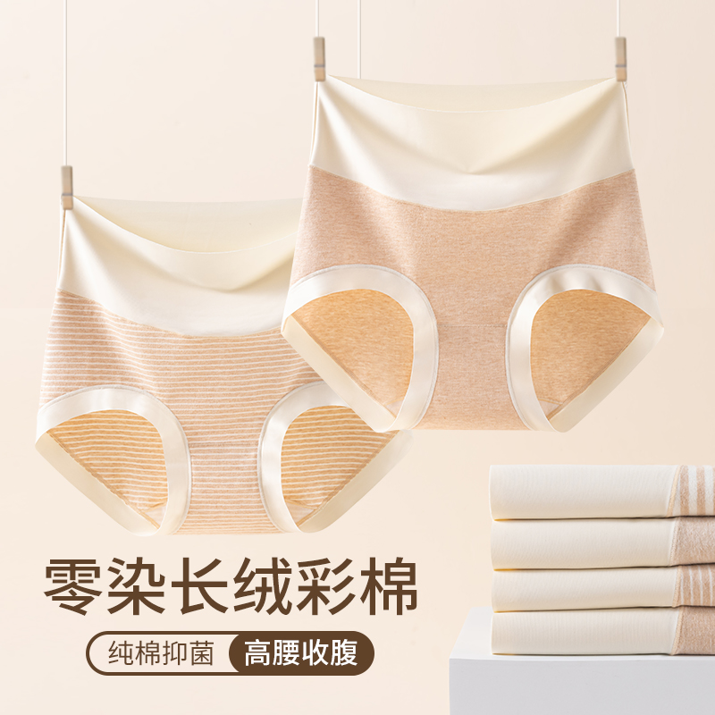 顶瓜瓜女士抗菌高腰彩棉内裤4条装DF2050 zb