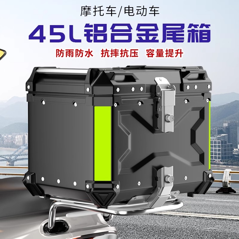 裂刃uhr150摩托车尾箱铝合金外卖专通用电瓶车大容量电动车后备箱