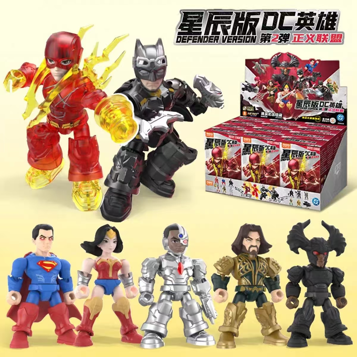 布鲁可星辰版DC英雄第2弹正义联盟蝙蝠侠超人拼装积木盲盒