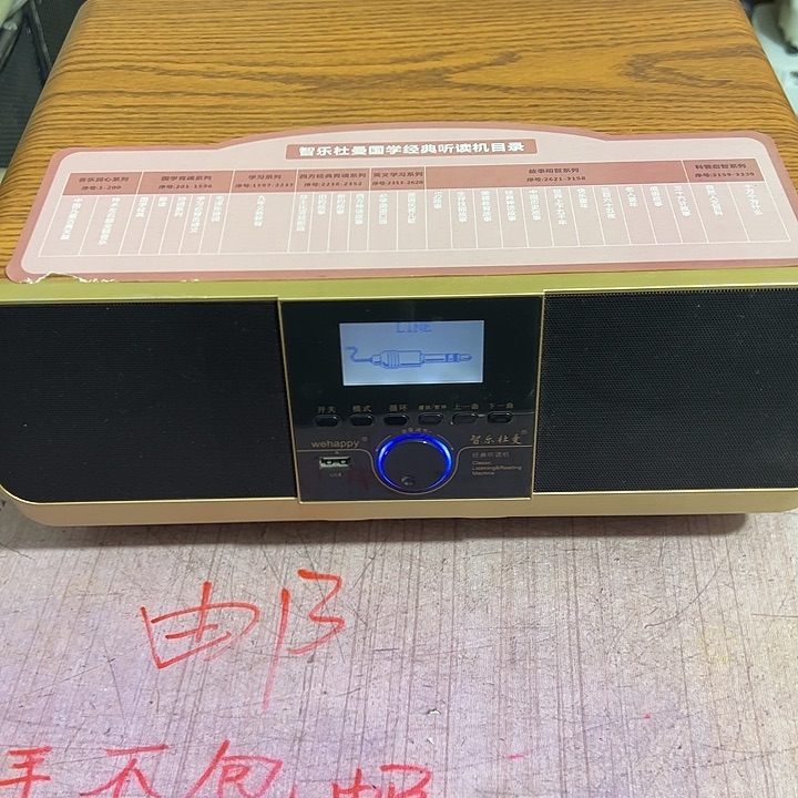 8新听读机一台  包邮