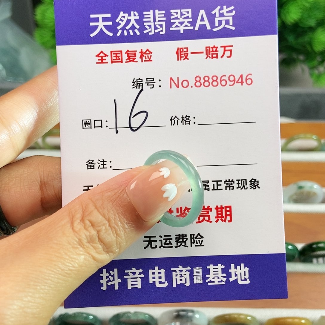 翡翠戒圈未镶嵌6946......