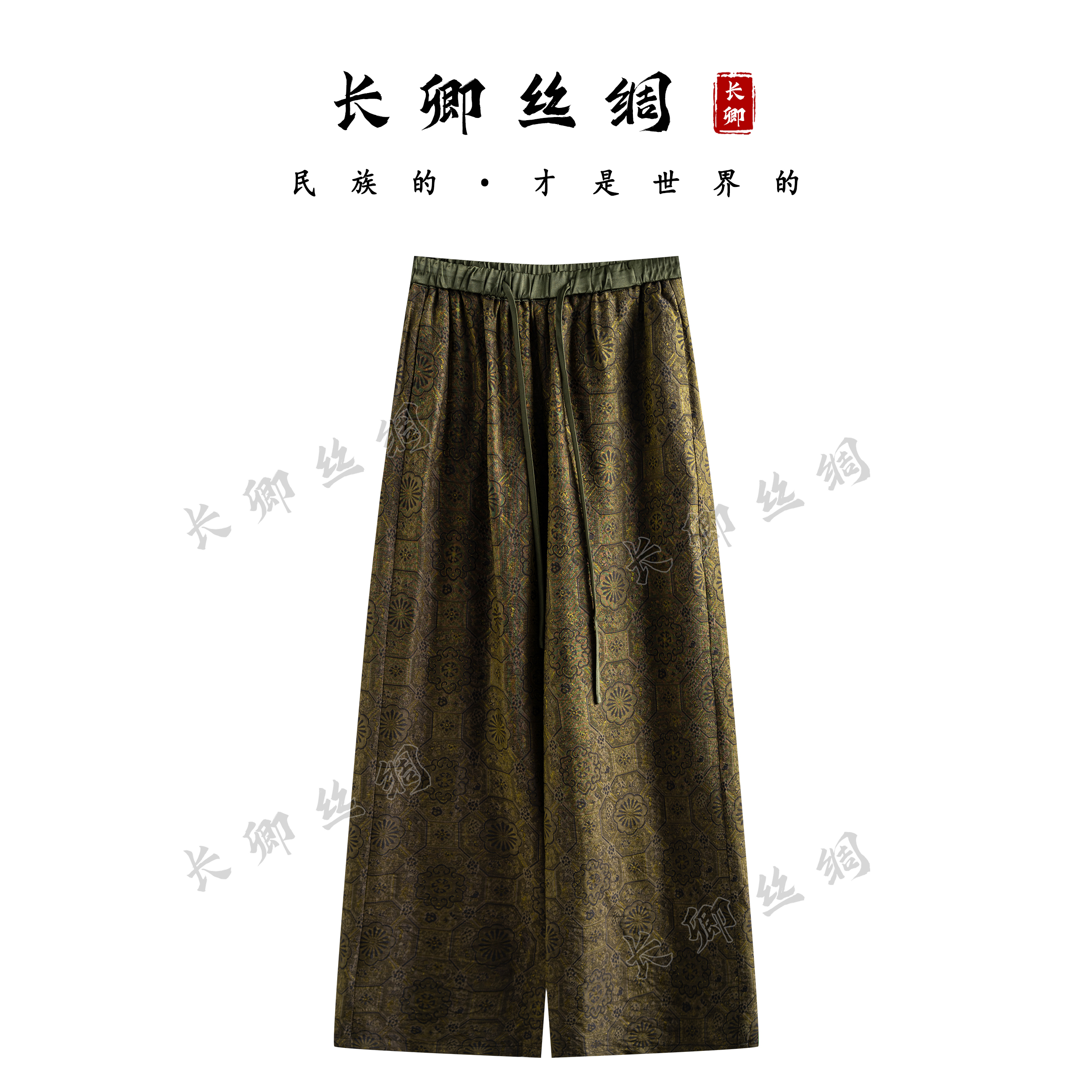 【长卿】琉璃裤丨织金宝相花抽绳松紧腰直筒裤X289
