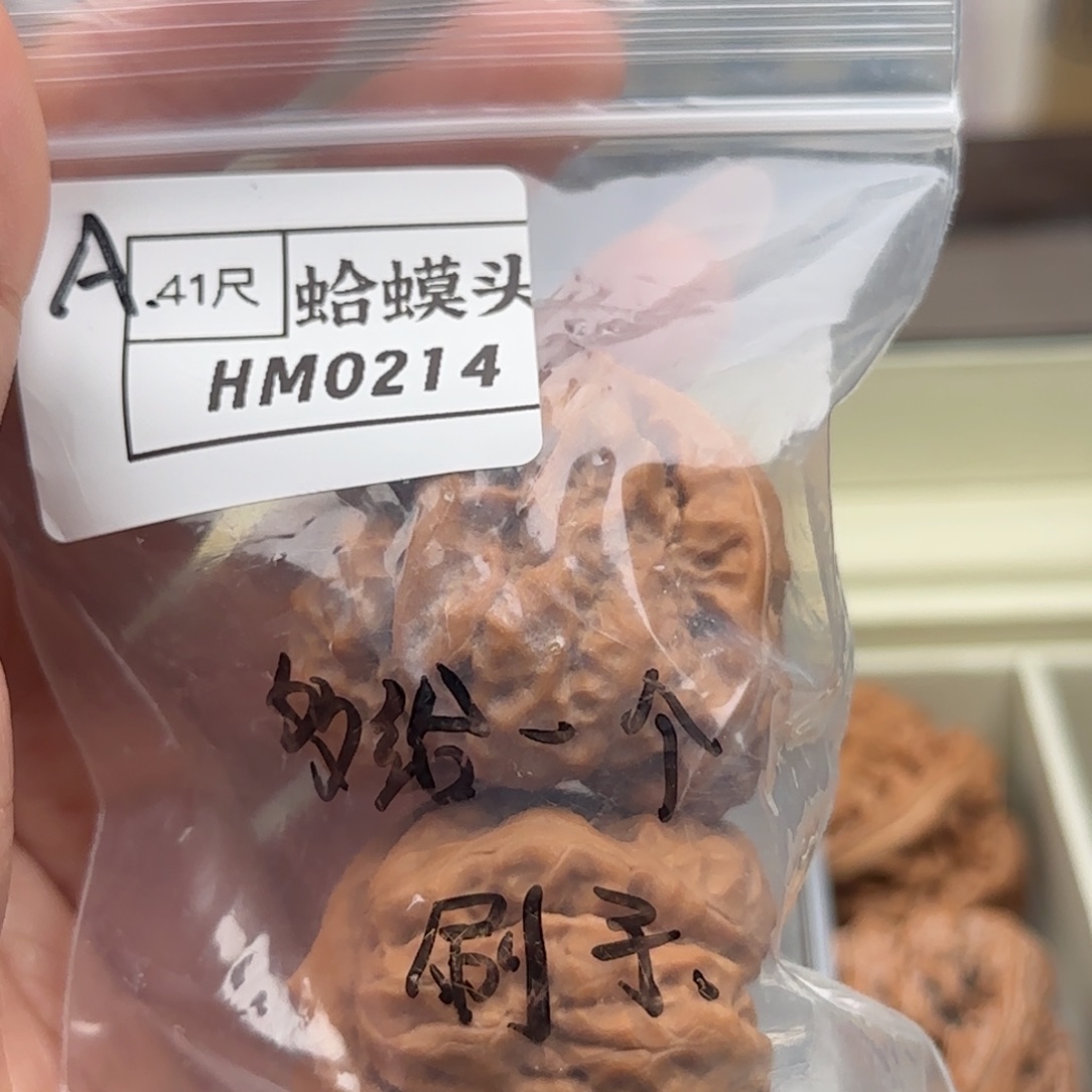 吊坠文玩核桃0214