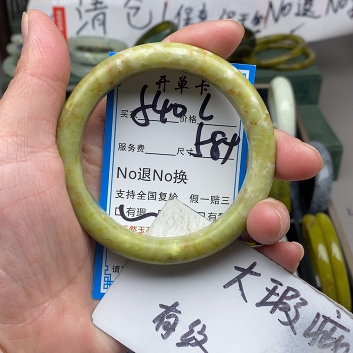 蛇纹石玉未镶嵌手镯