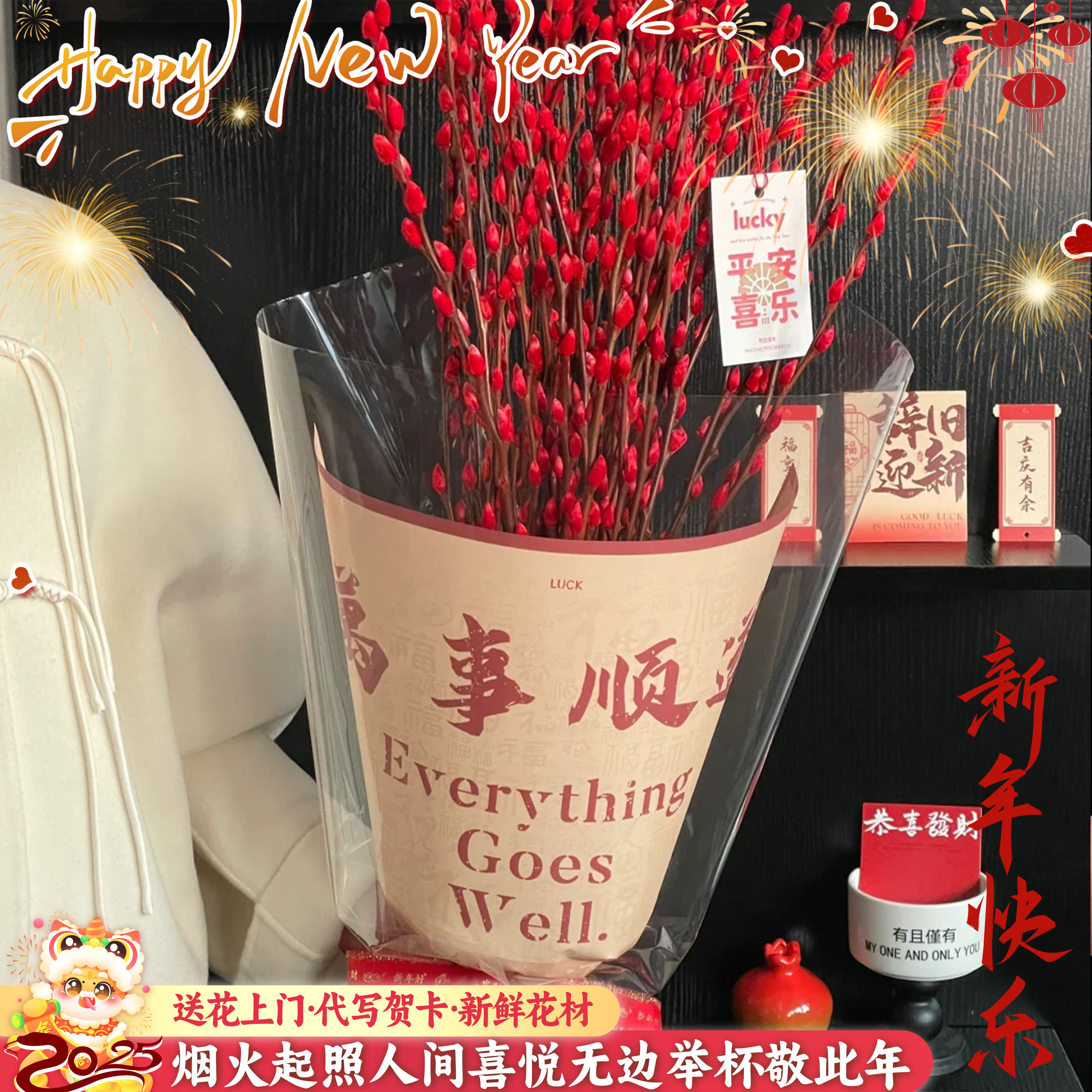 冬日『招财银柳』新年银柳年宵花新年花礼伴手礼国风系列送好友花店鲜花同城配送鲜花小时达外卖