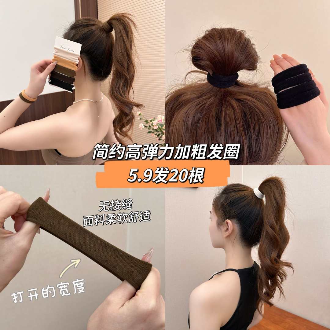 （福利）20根简约黑色高弹力发圈百搭女发绳头饰皮筋扎头绳商品图