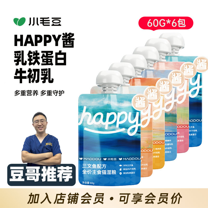 小毛豆HAPPY酱包猫咪乳铁蛋白湿粮主食肉酱包营养猫罐幼猫咕噜酱