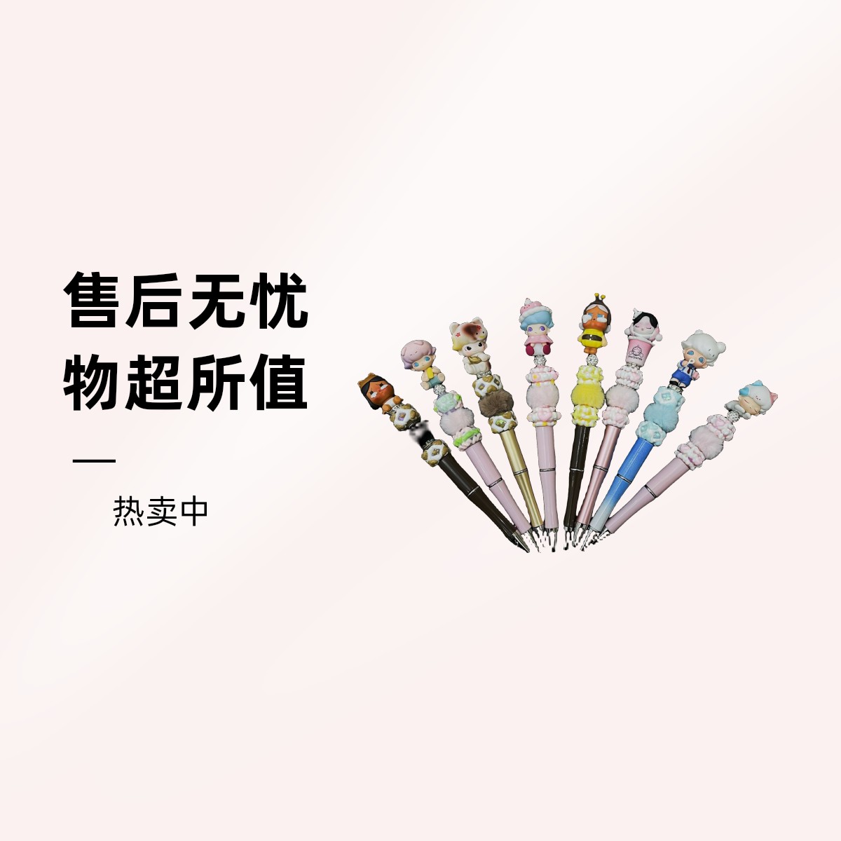 手作DIY萌粒转转笔1